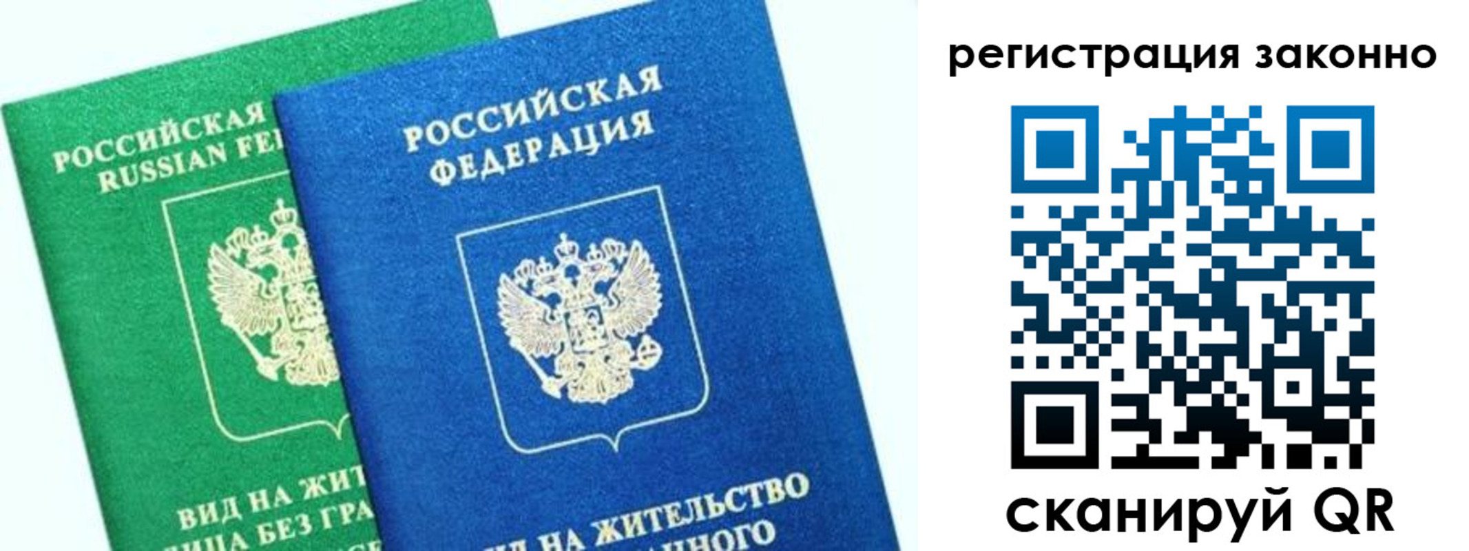 временная регистрация собственник в Невинномысске