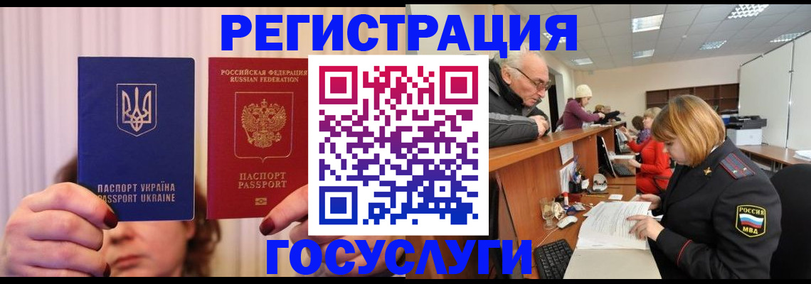 регистрация в Невинномысске