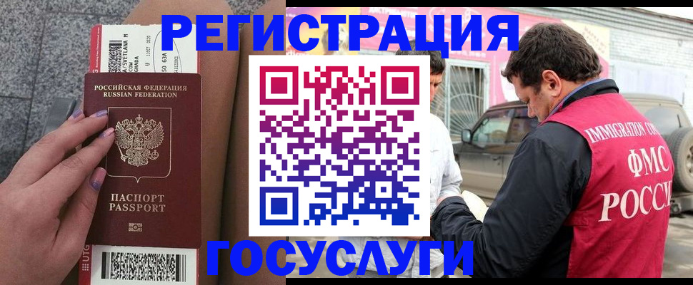 купить прописку в Невинномысске