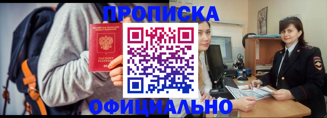 прописка паспорт в Невинномысске