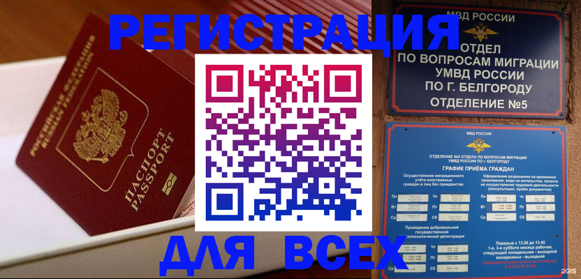 временная регистрация в Невинномысске